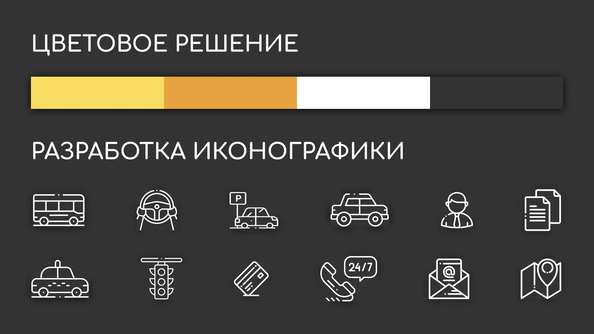 Разработка сайта службы «Городского такси» в Кстово