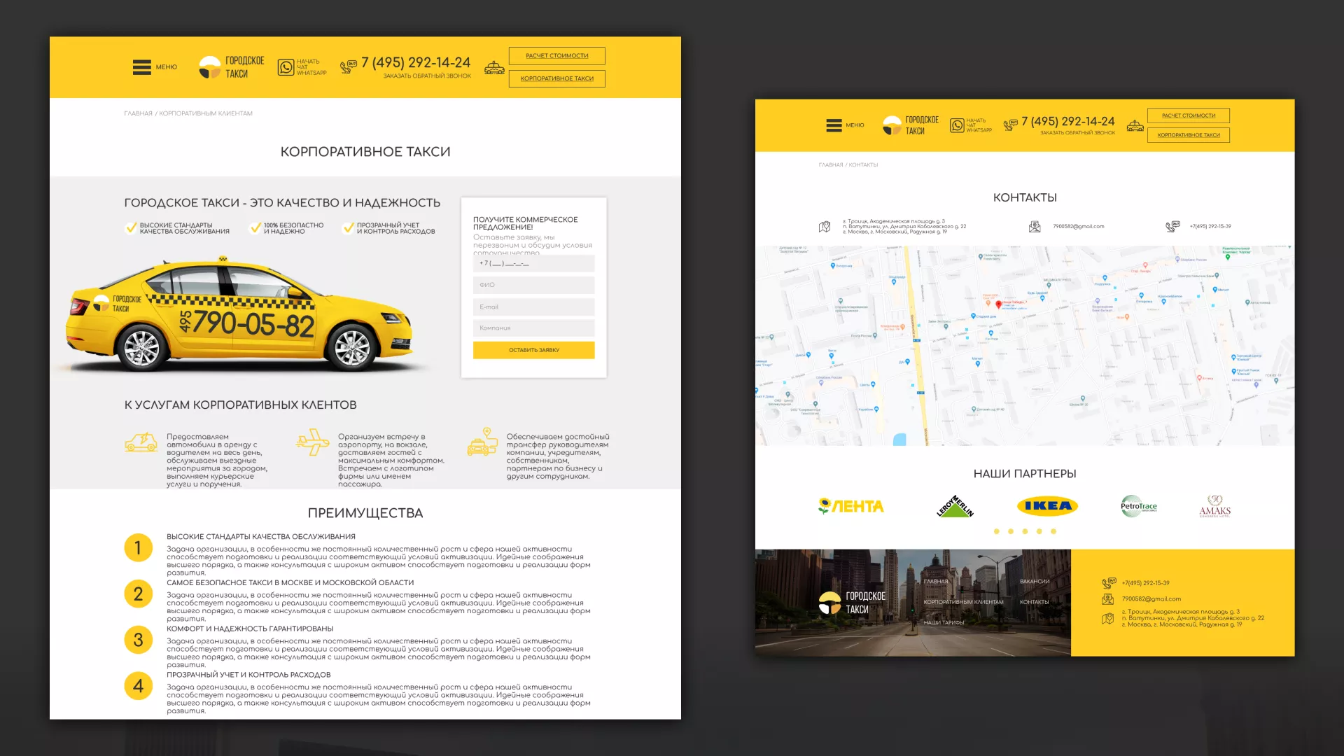 Разработка сайта службы «Городского такси» в Кстово