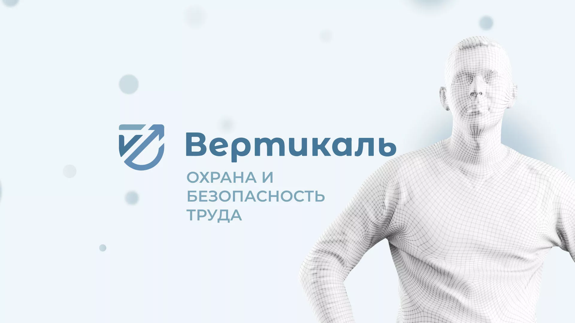 Создание сайта учебного центра «Вертикаль» в Кстово