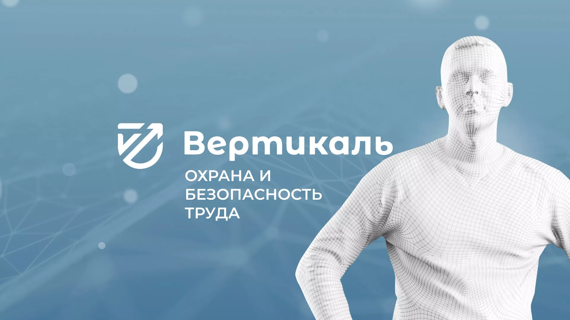 Разработка презентации для учебного центра «Вертикаль» в Кстово