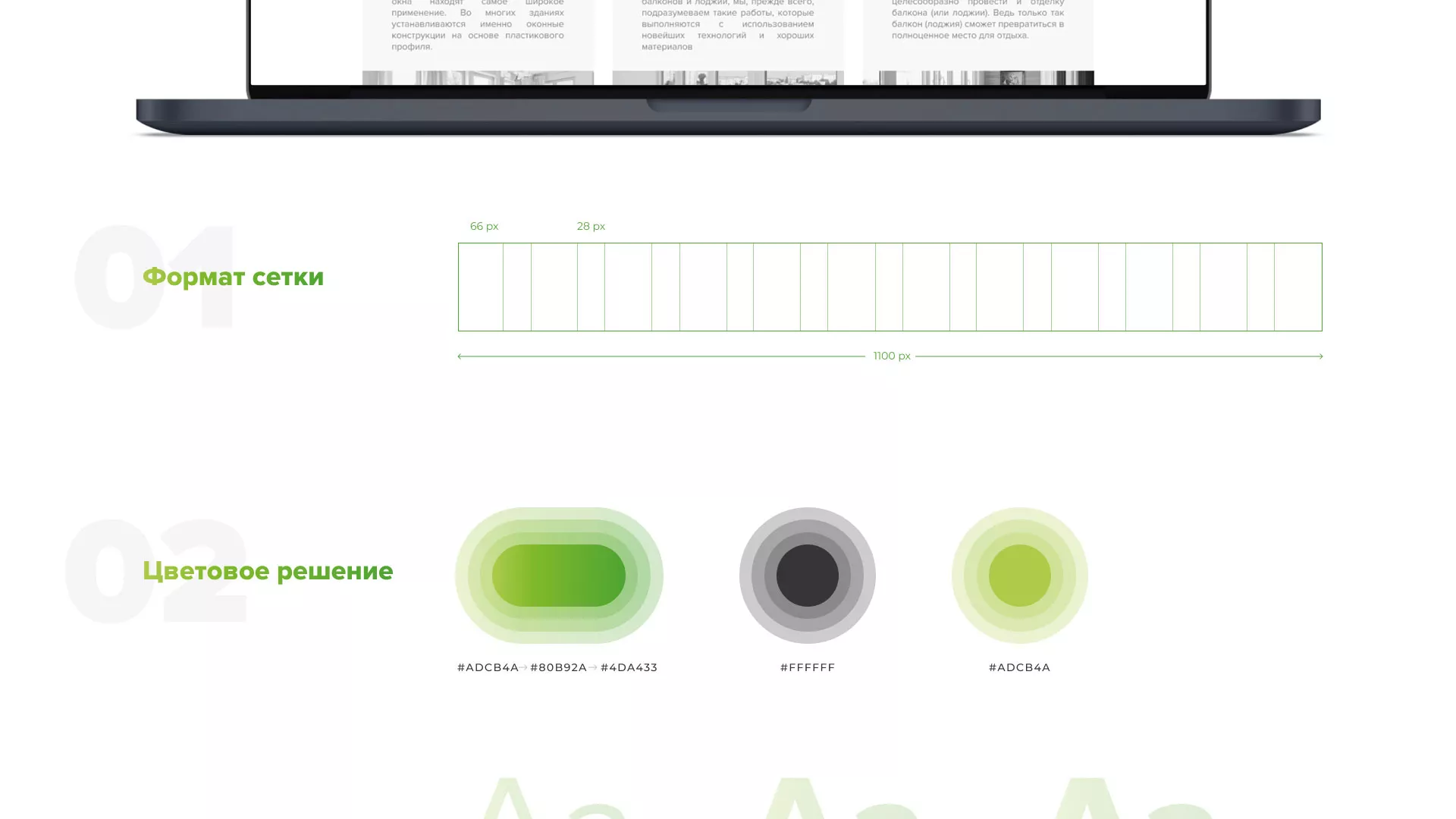 Разработка сайта по продаже пластиковых окон «Стильные окна» в Кстово