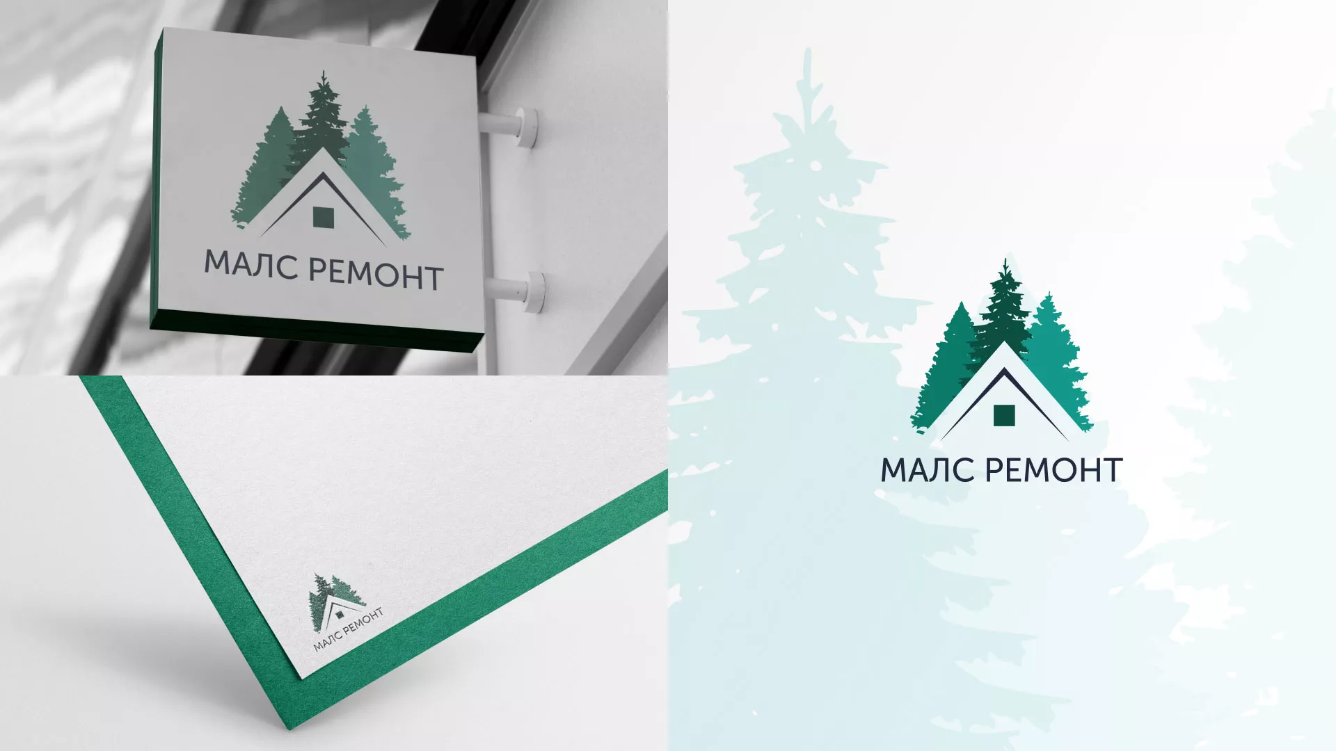 Разработка логотипа для компании «МАЛС РЕМОНТ» в Кстово