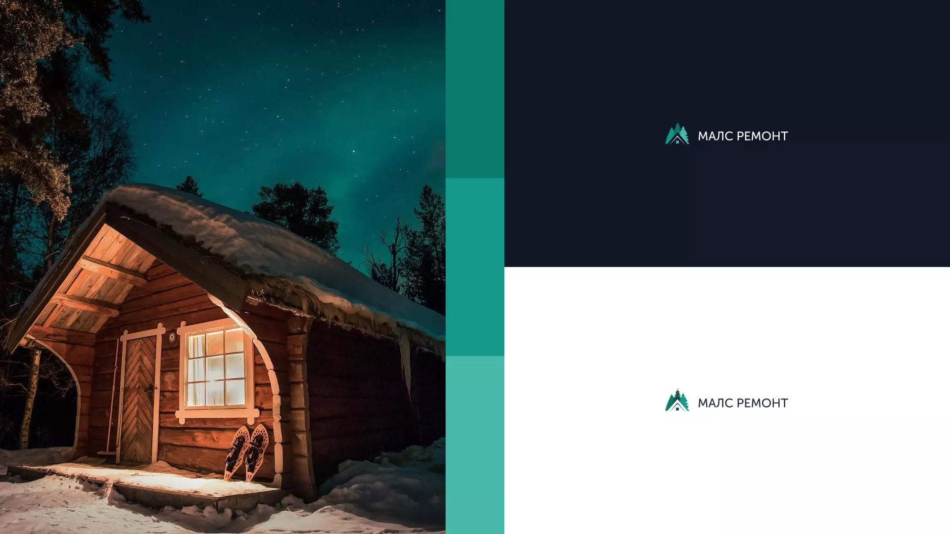 Разработка логотипа для компании «МАЛС РЕМОНТ» в Кстово