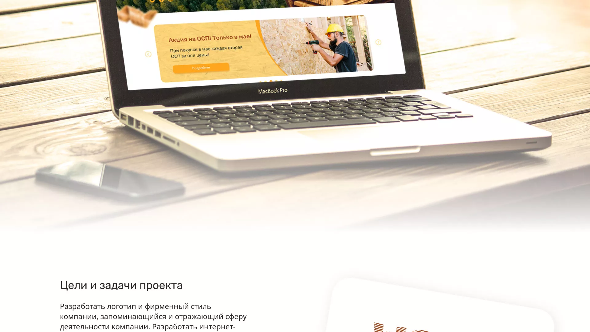Разработка интернет-магазина компании «Wood Trade» в Кстово