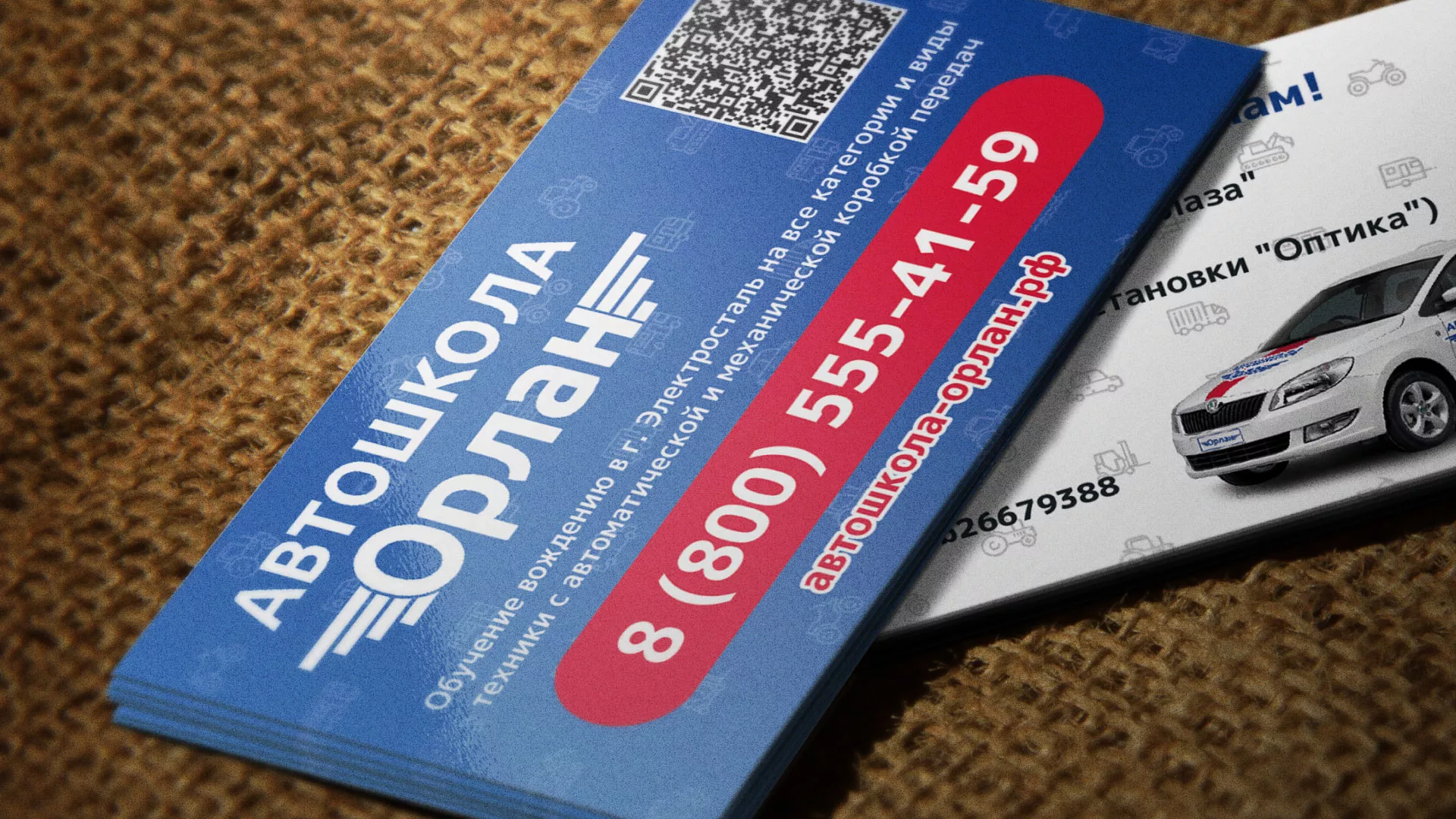 Разработка промо-визиток для автошколы «Орлан» в Кстово