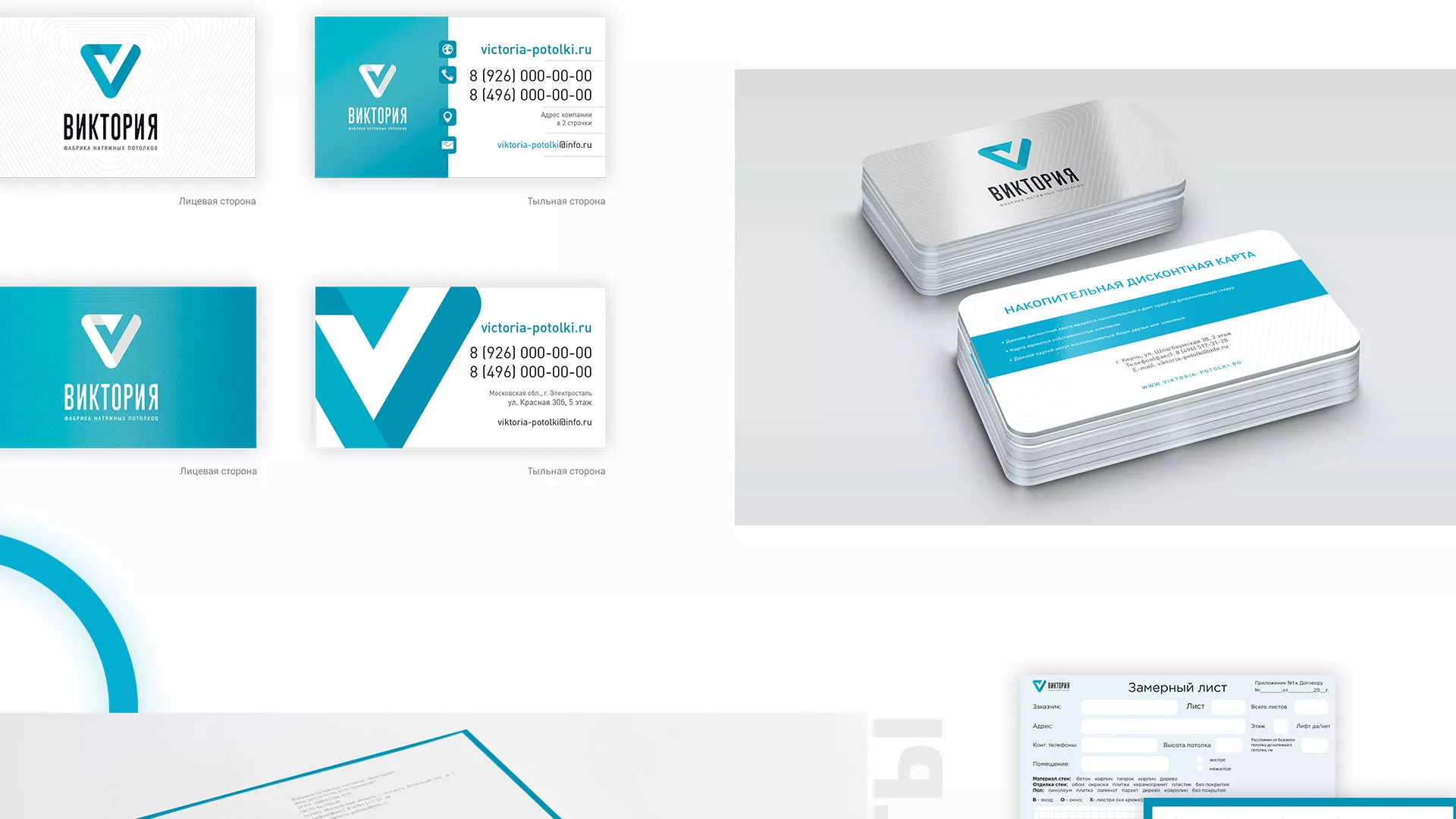 Разработка фирменного стиля компании по продаже и установке натяжных потолков в Кстово