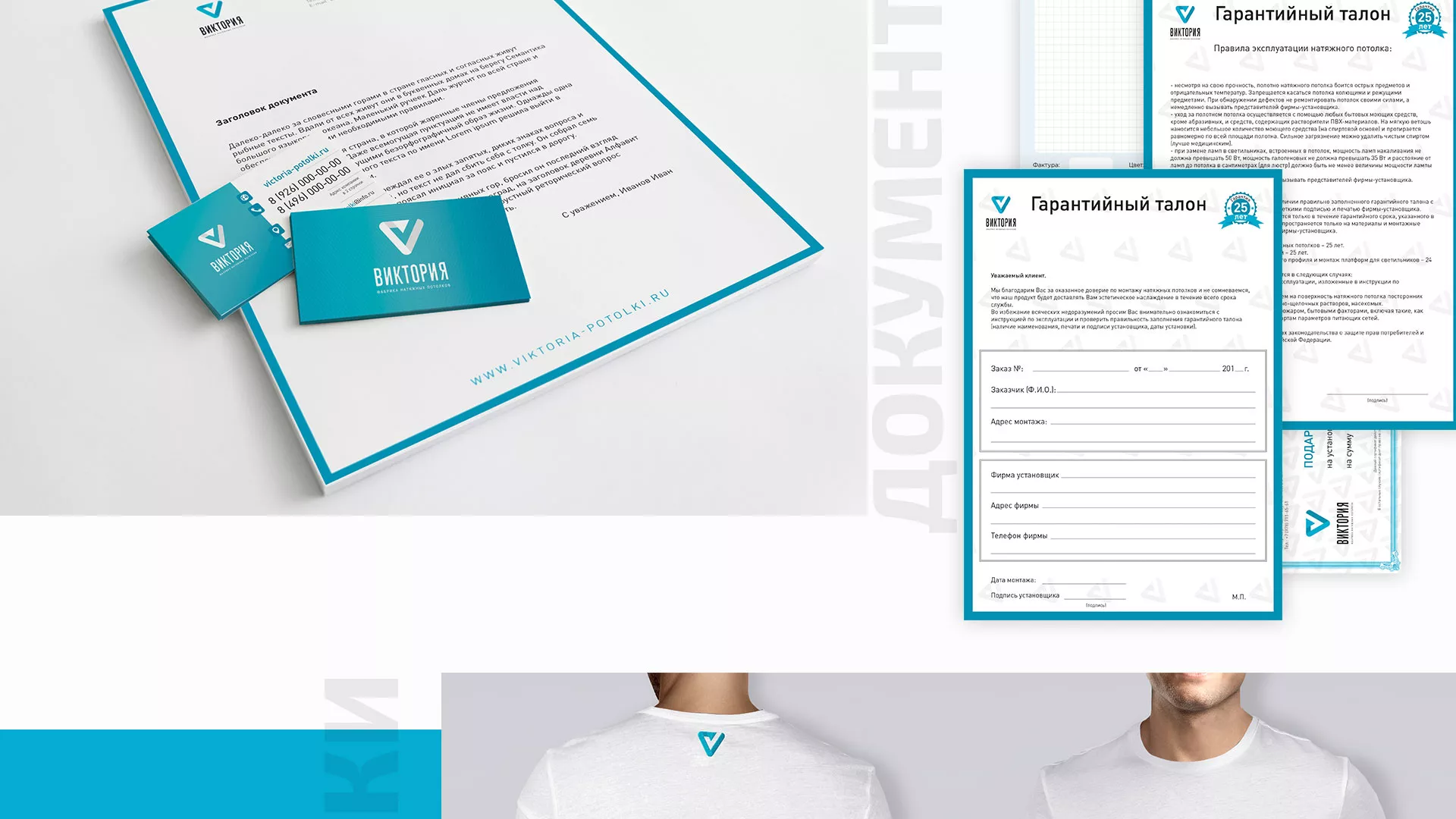 Разработка фирменного стиля компании по продаже и установке натяжных потолков в Кстово