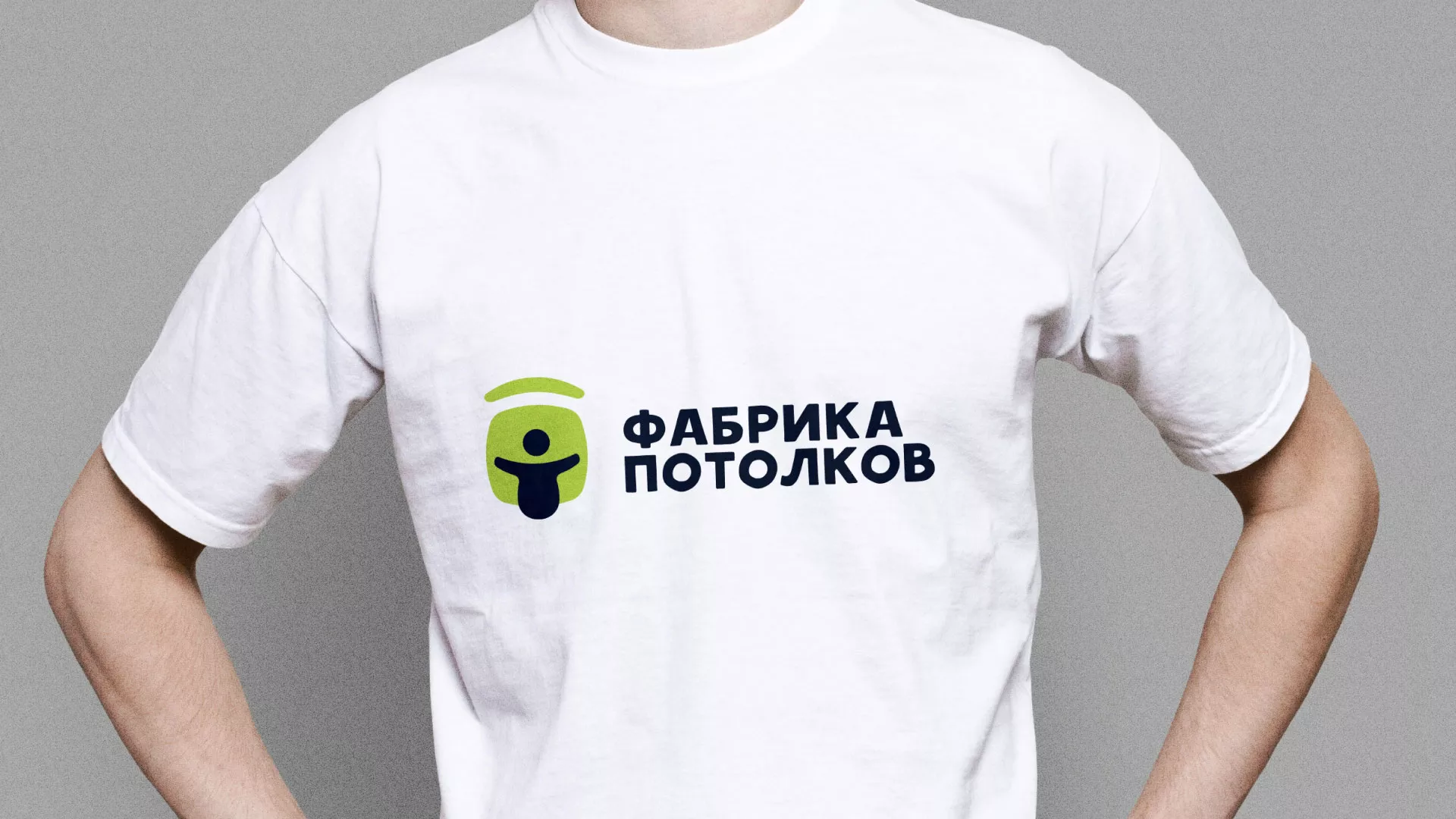 Разработка фирменного стиля для фабрики натяжных потолков в Кстово