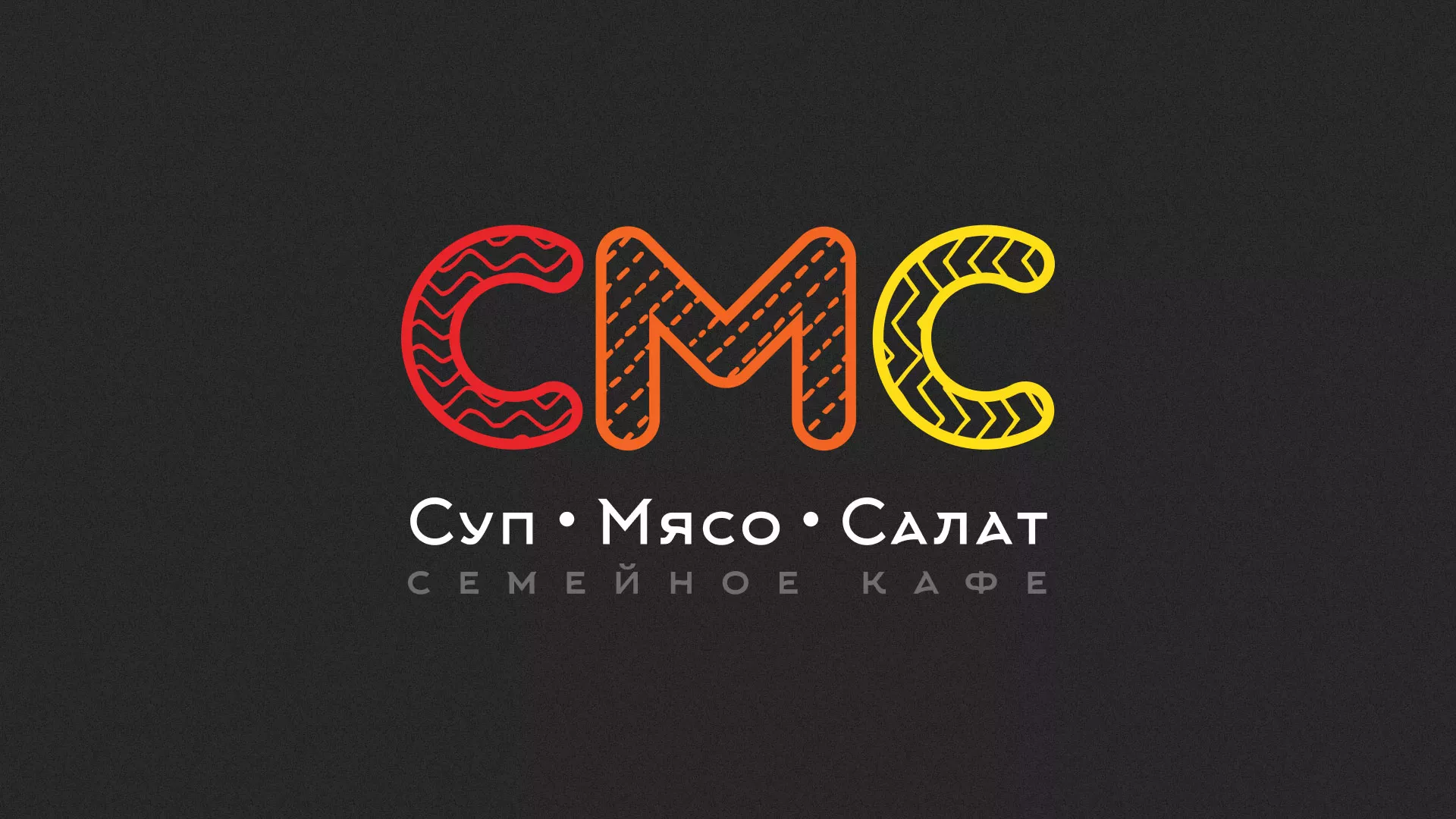 Разработка сайта кафе-столовой «Суп-Мясо-Салат» в Кстово